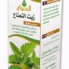 kimrec.khaisal.com | Mint Oil - Zaitun Na'anaa