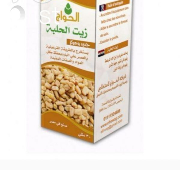 kimrec.khaisal.com.ng | Fenugreek Oil