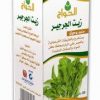 kimrec.khaisal.com.ng | watercress oil - Zaitul jarjir